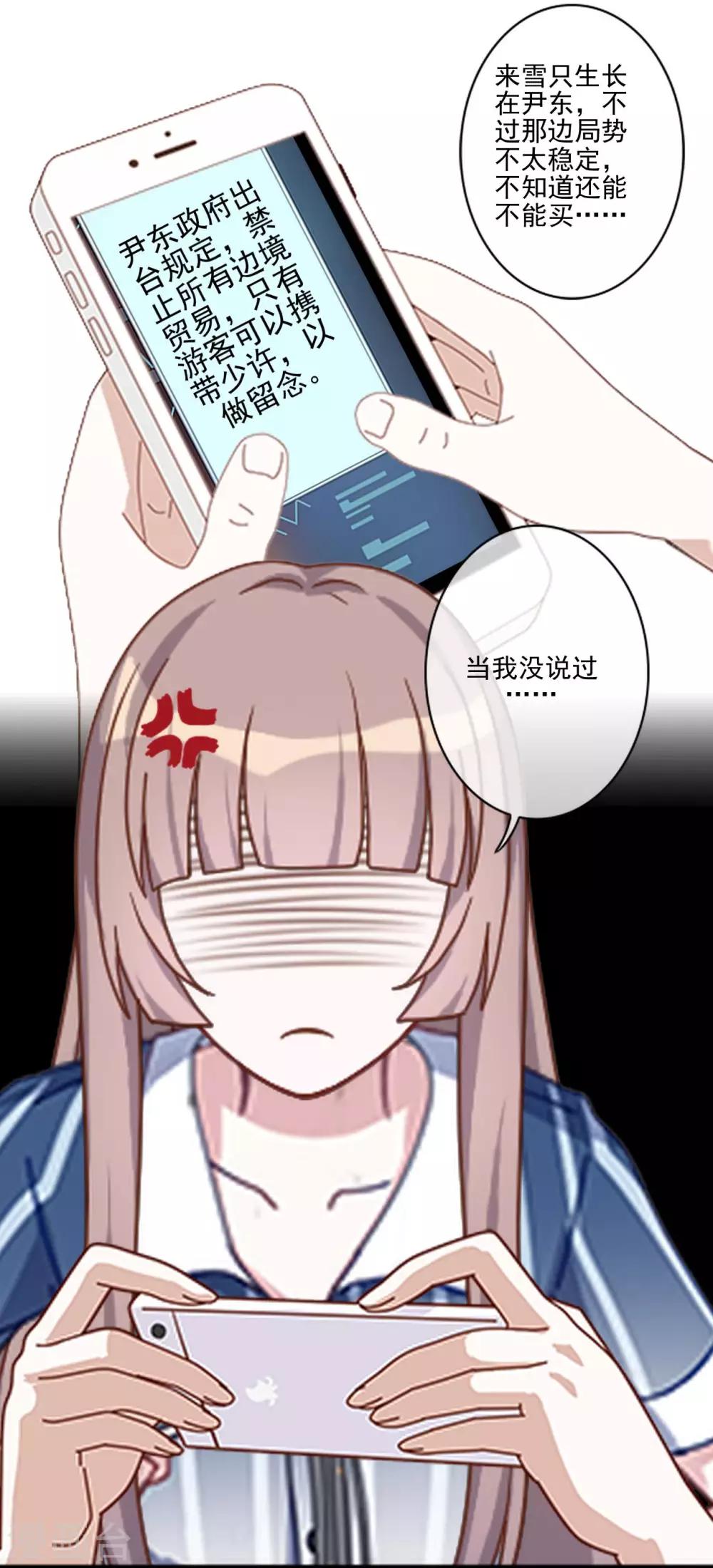 第19话 第一印象很重要-第19话
