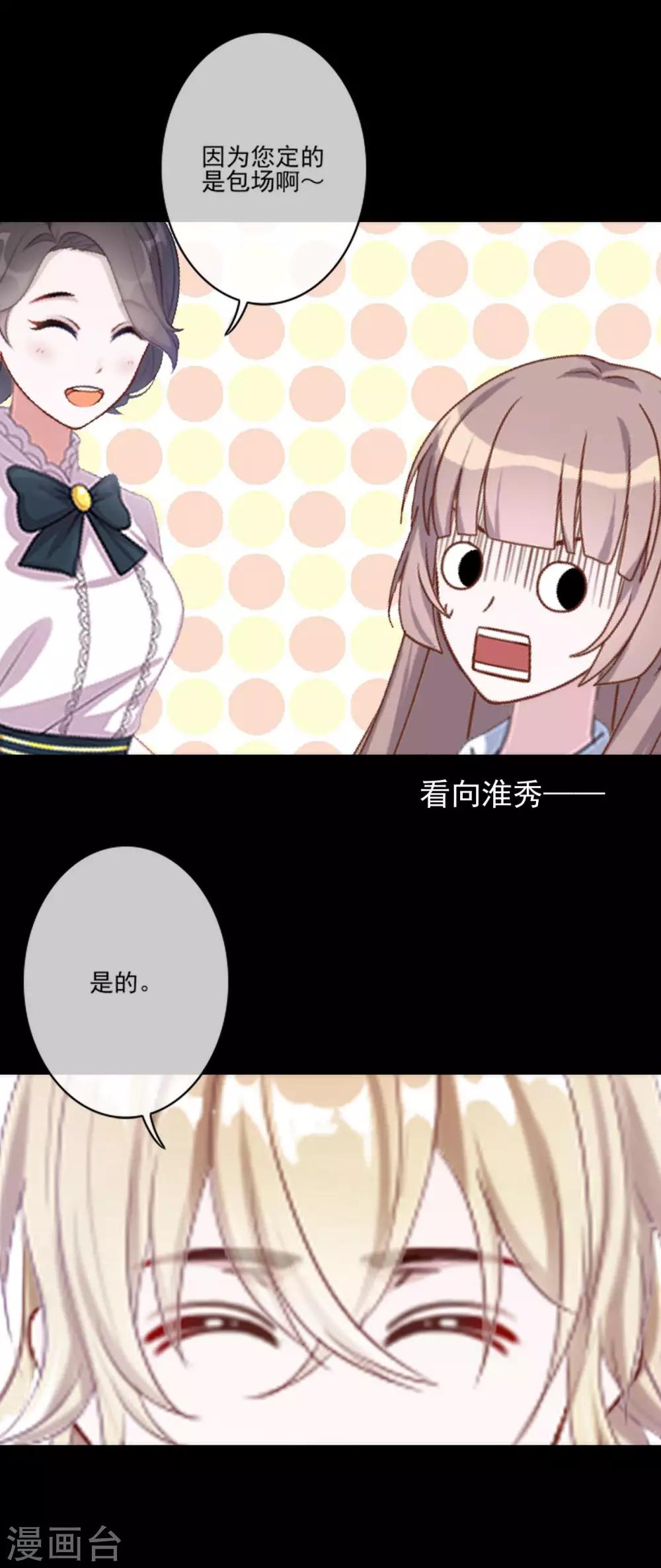 第19话 第一印象很重要-第19话