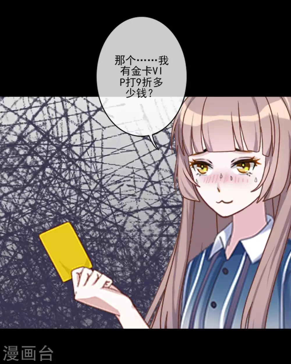 第19话 第一印象很重要-第19话