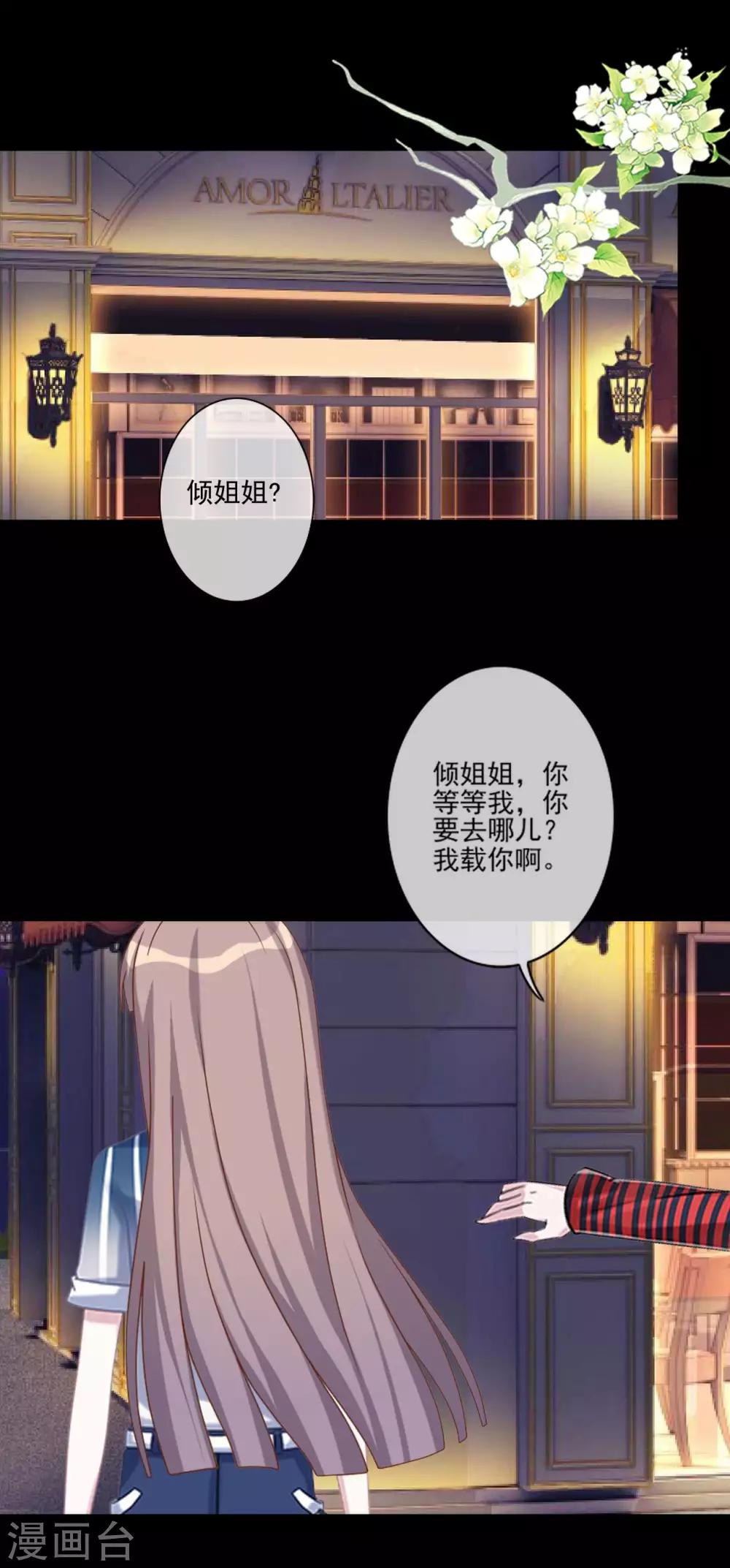 第19话 第一印象很重要-第19话