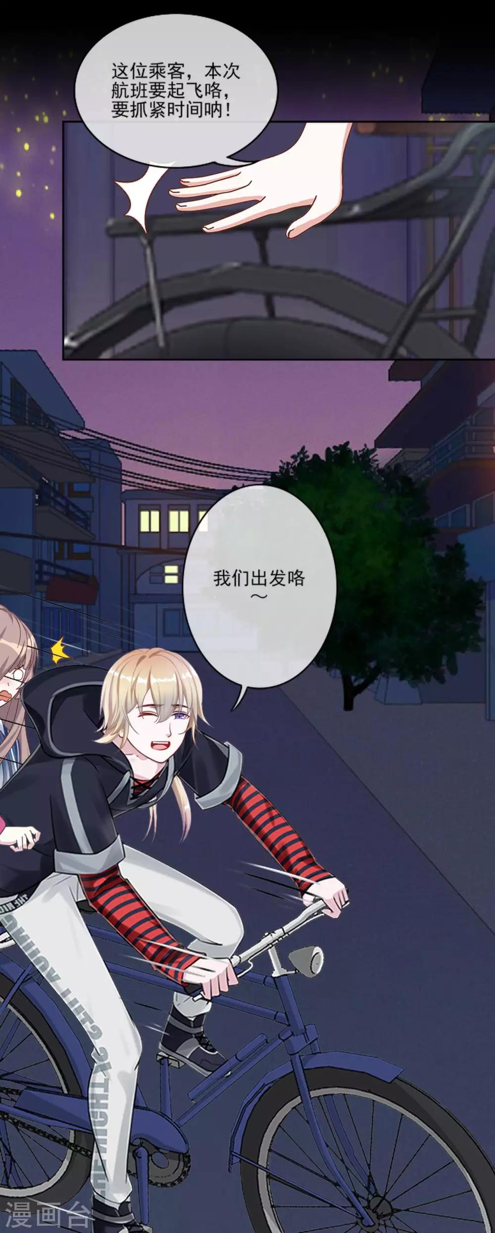 第19话 第一印象很重要-第19话