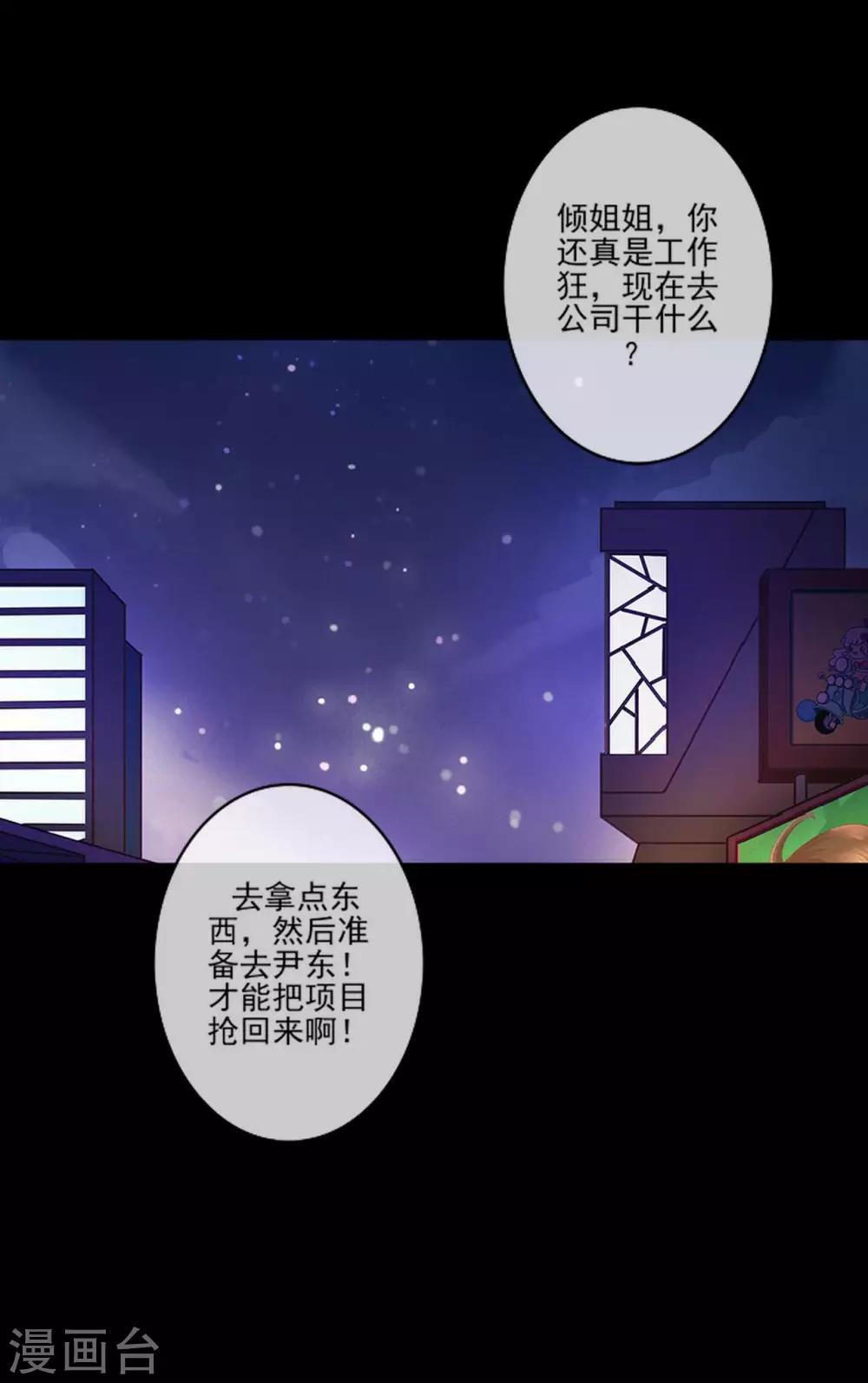 第19话 第一印象很重要-第19话
