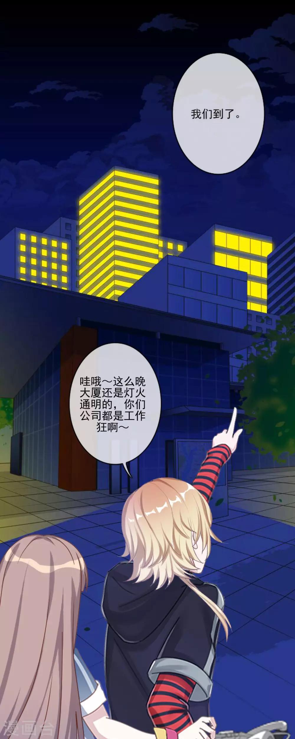 第19话 第一印象很重要-第19话