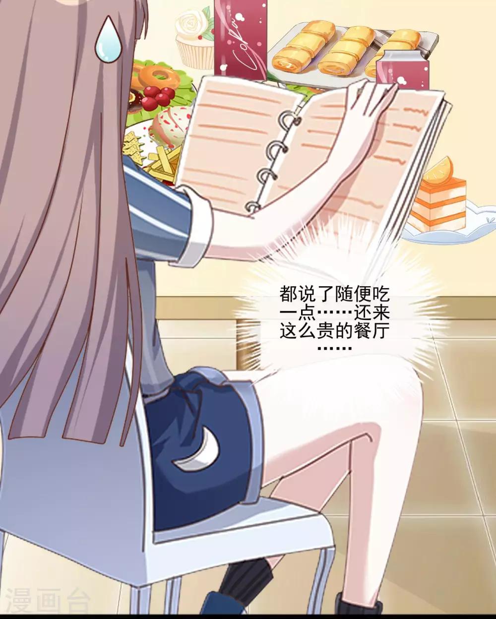 第19话 第一印象很重要-第19话