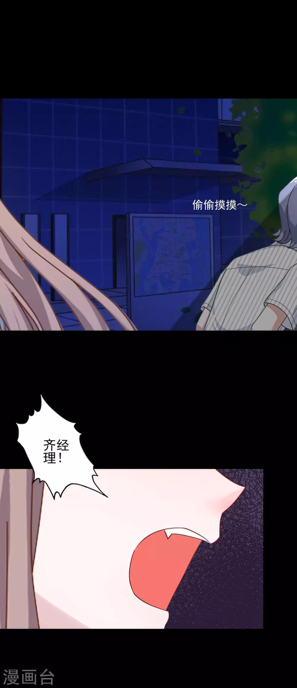 第19话 第一印象很重要-第19话