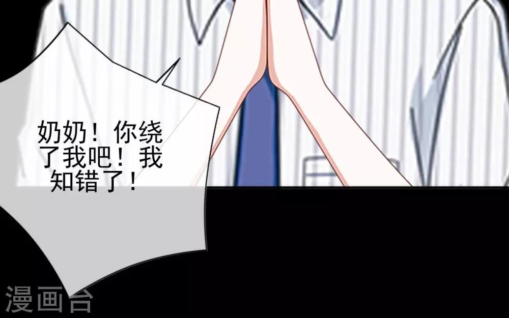 第19话 第一印象很重要-第19话
