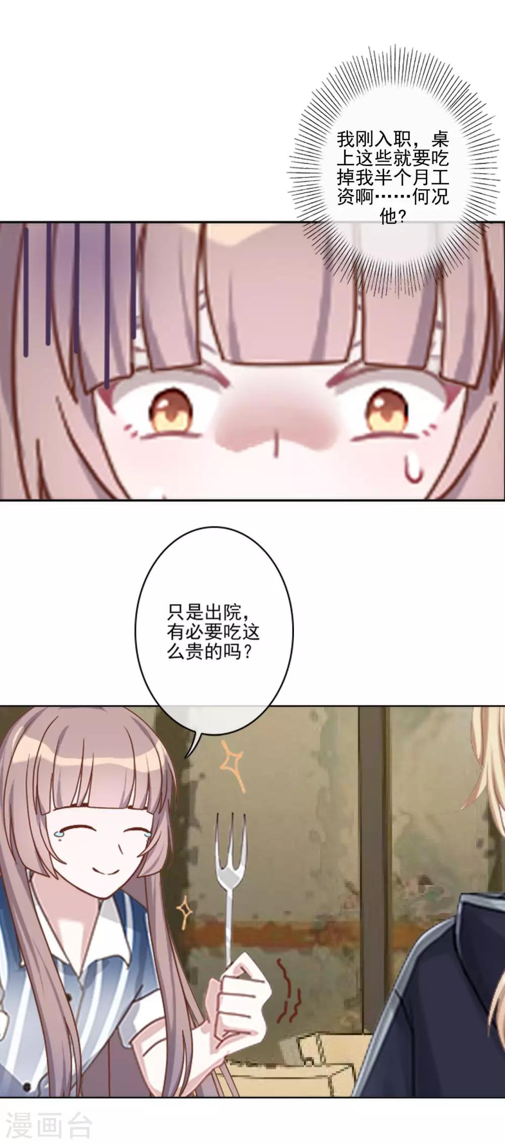第19话 第一印象很重要-第19话