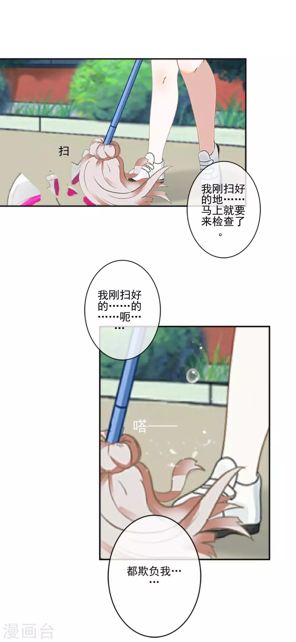 第3话 为什么都要欺负我-第3话