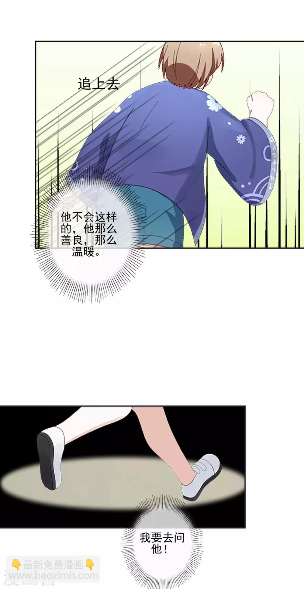第3话 为什么都要欺负我-第3话