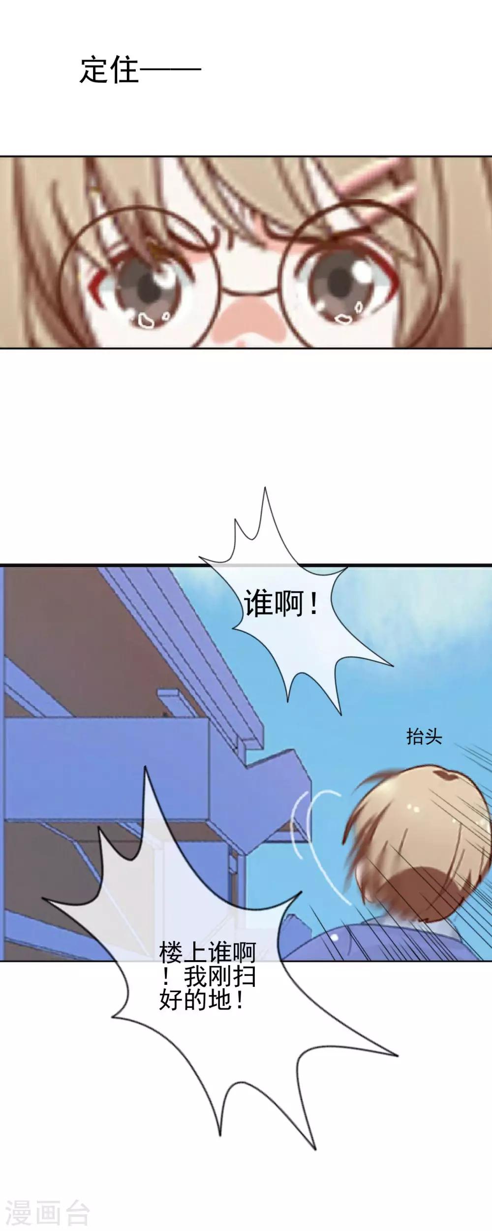 第3话 为什么都要欺负我-第3话