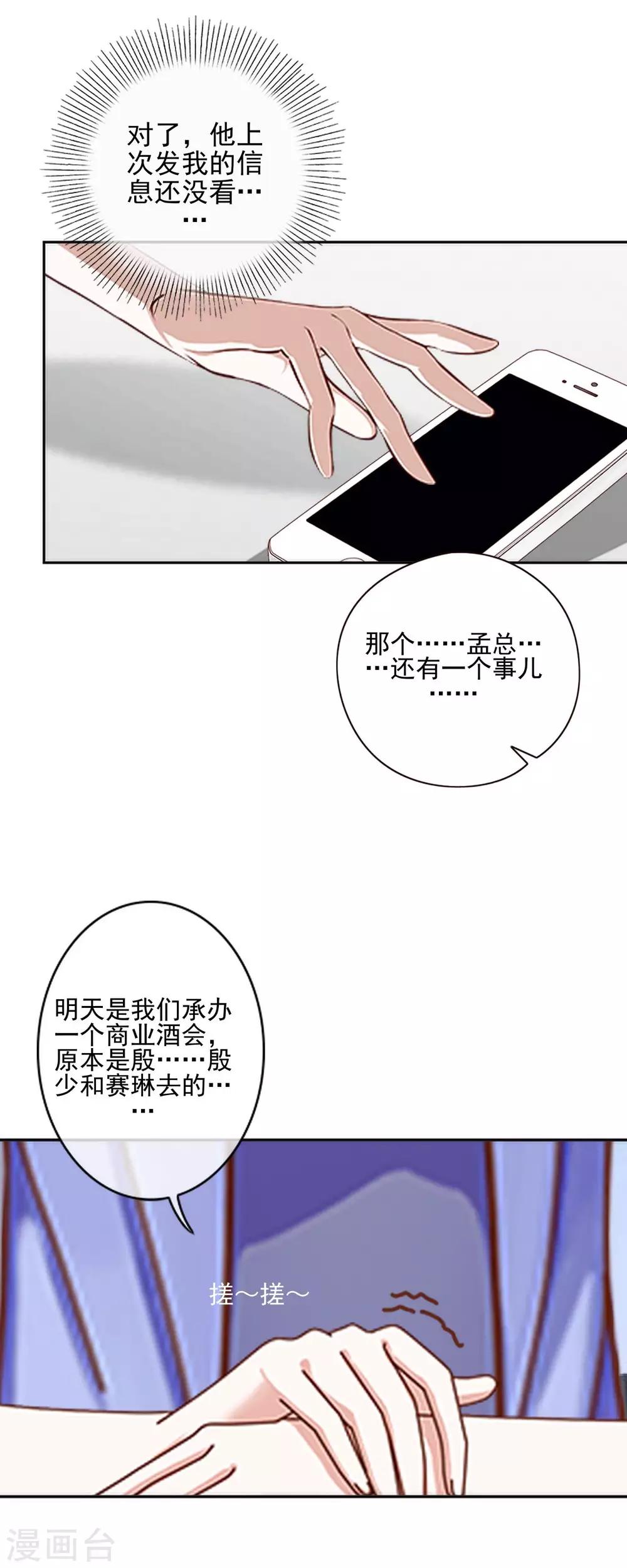 第21话 他曾经对我那么好-第21话