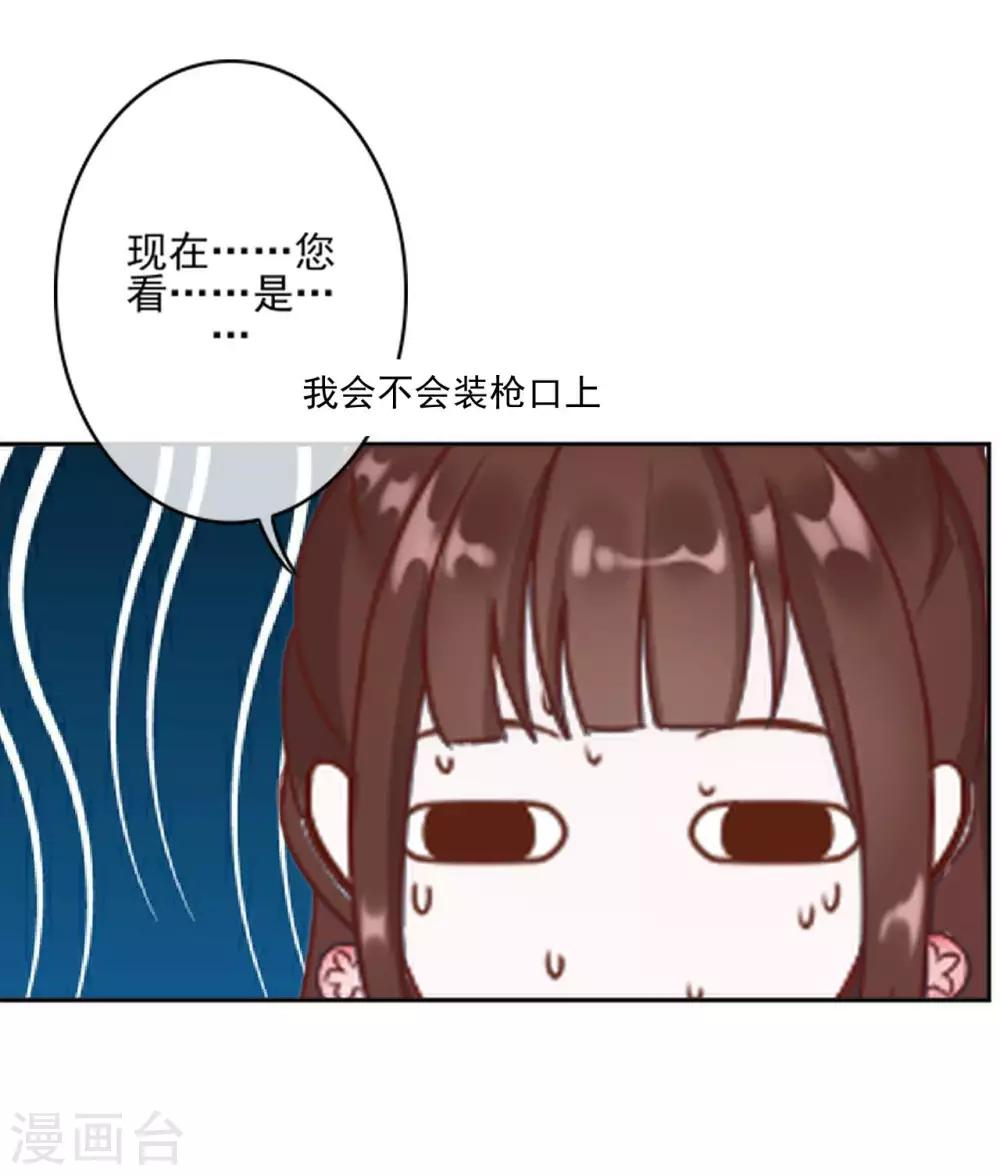 第21话 他曾经对我那么好-第21话
