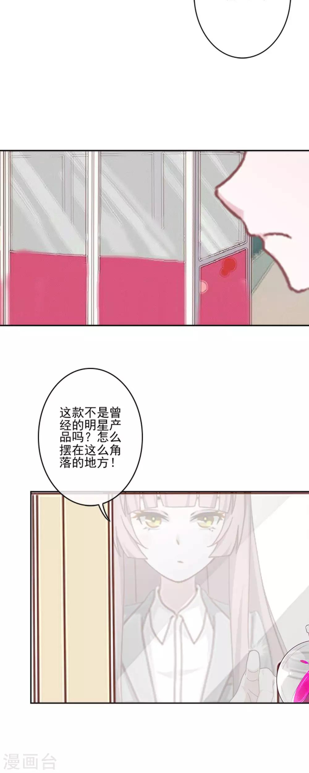 第21话 他曾经对我那么好-第21话