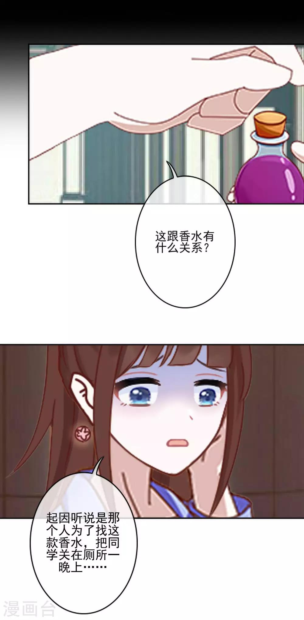 第21话 他曾经对我那么好-第21话