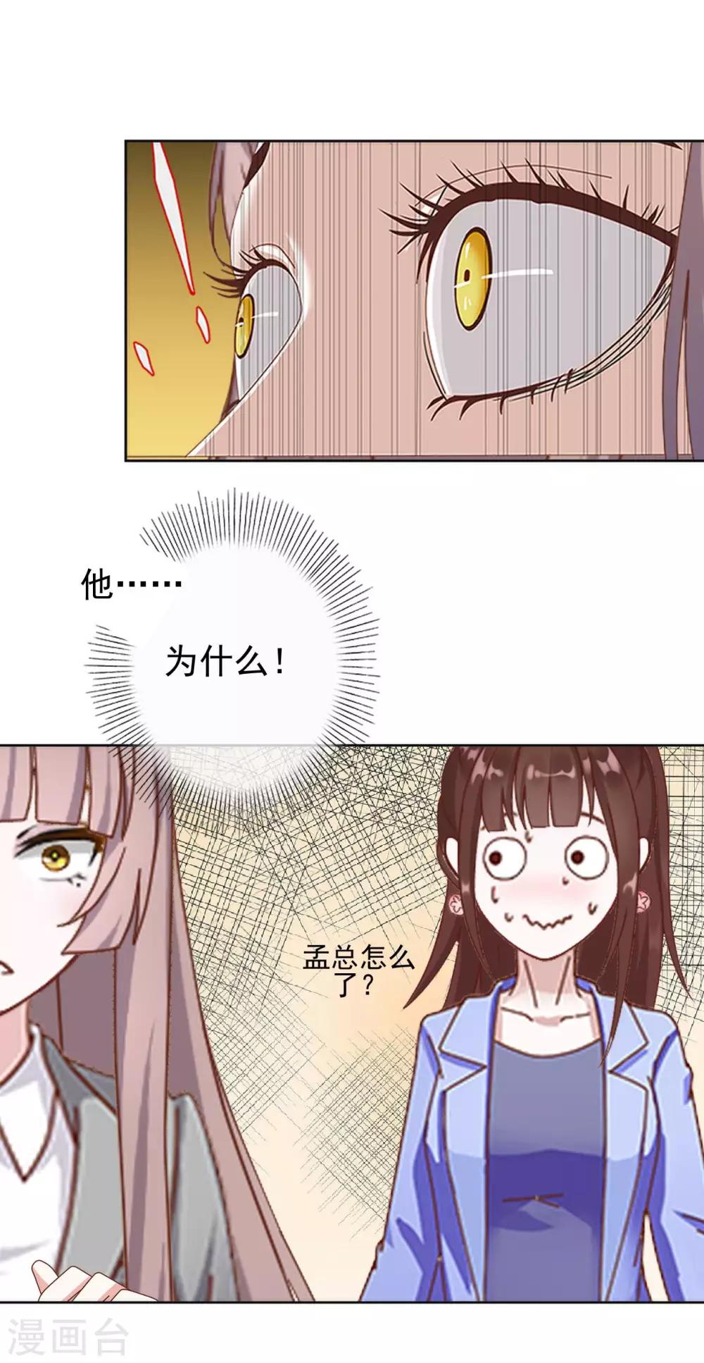 第21话 他曾经对我那么好-第21话