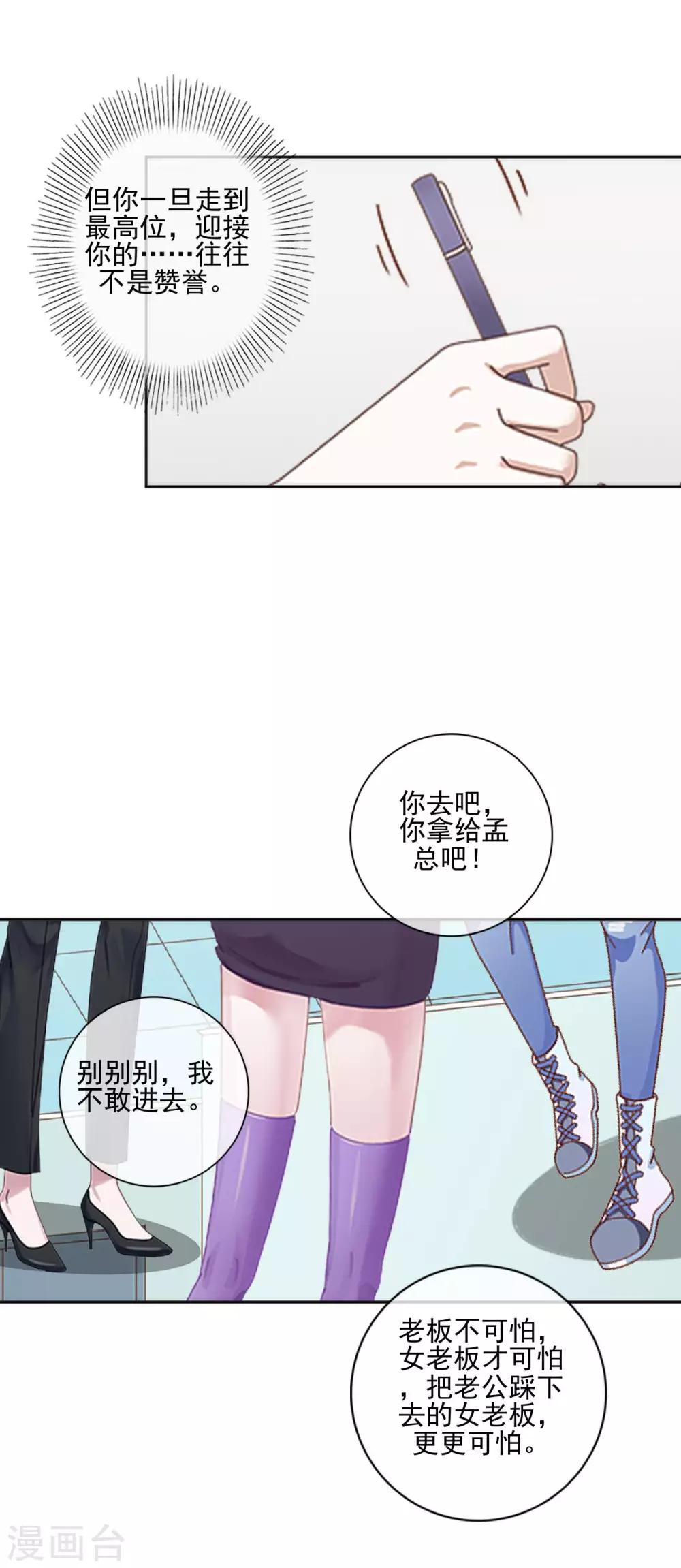 第21话 他曾经对我那么好-第21话