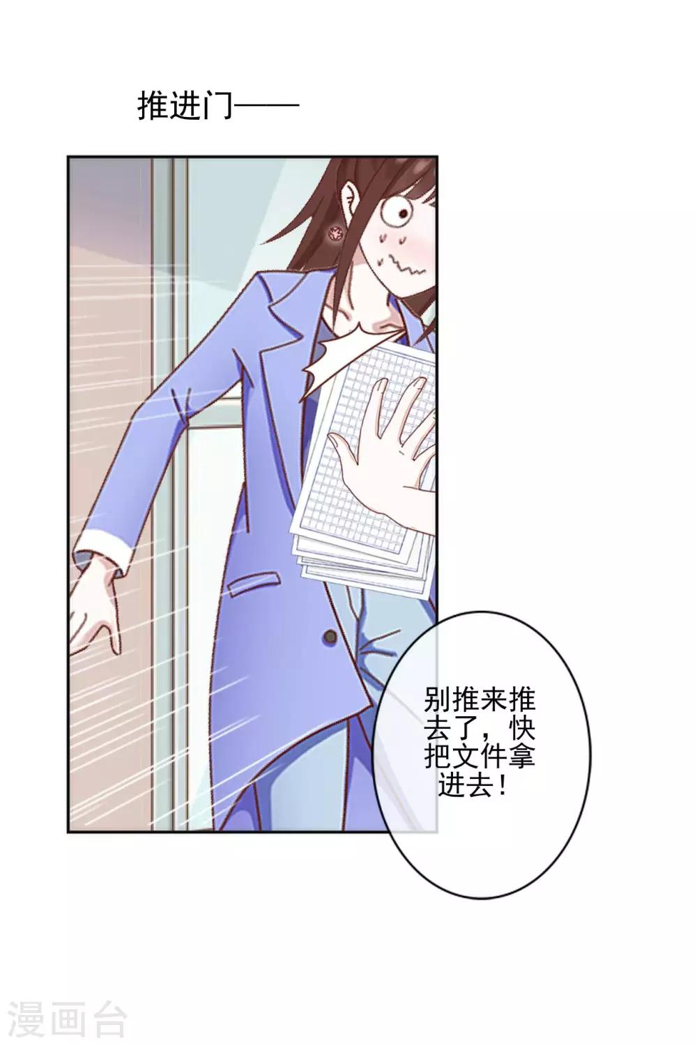 第21话 他曾经对我那么好-第21话