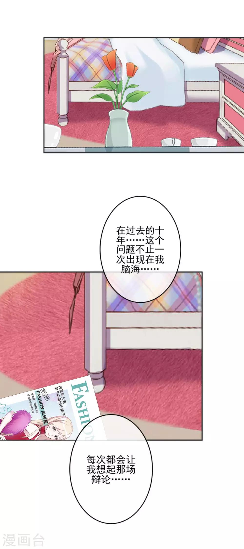 第23话 我宁愿输(1/2)-第23话