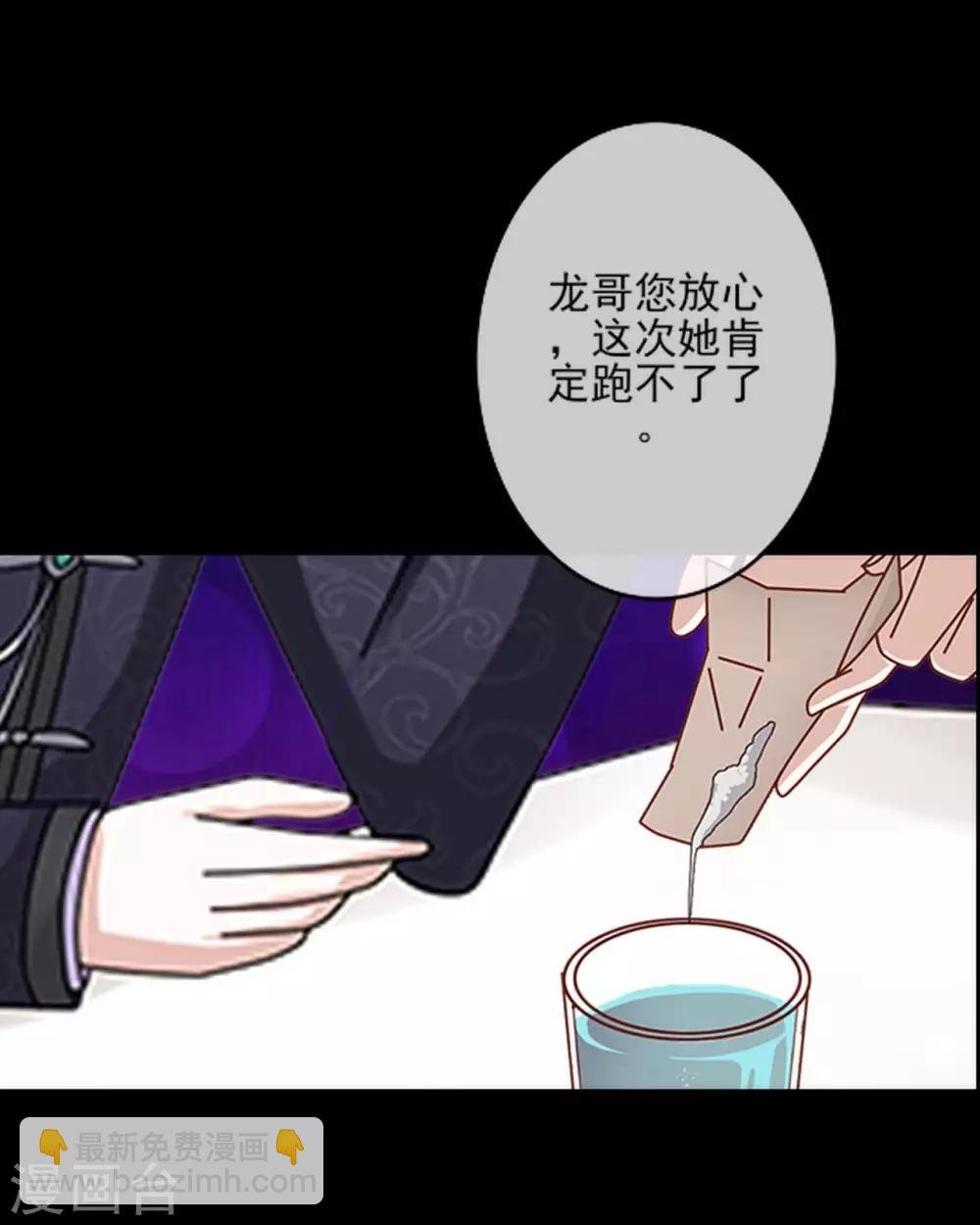 第23话 我宁愿输(1/2)-第23话