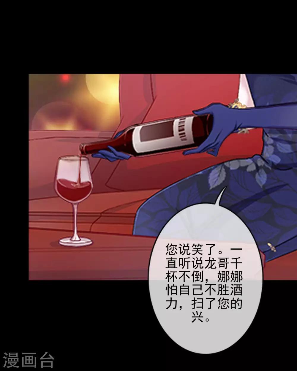 第23话 我宁愿输(1/2)-第23话