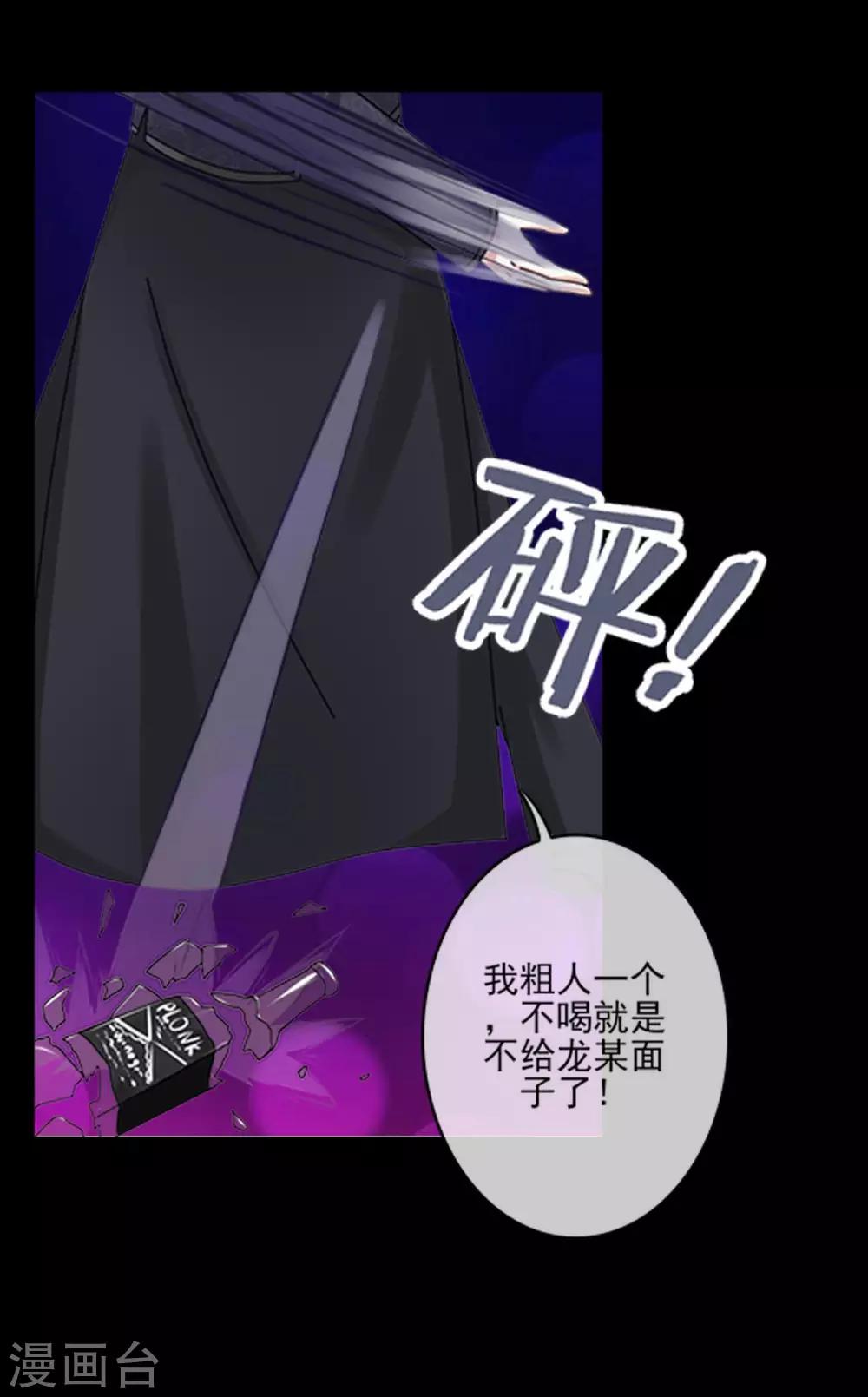 第23话 我宁愿输(1/2)-第23话