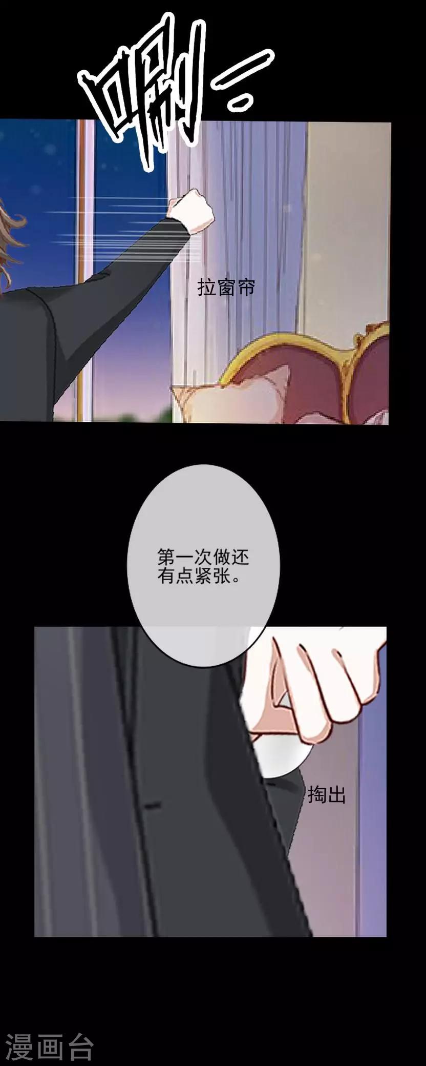 第25话 睡就睡！-第25话
