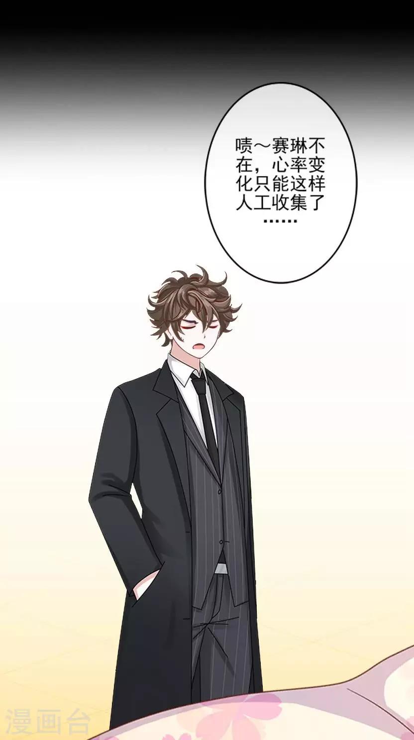 第25话 睡就睡！-第25话