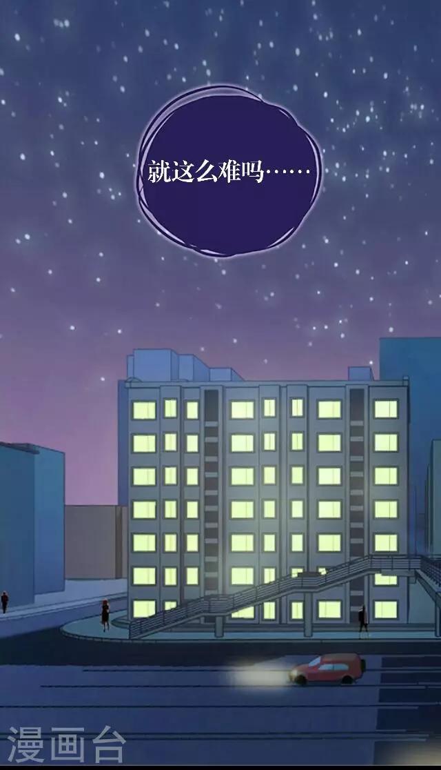 第27话 说实话有多难-第27话