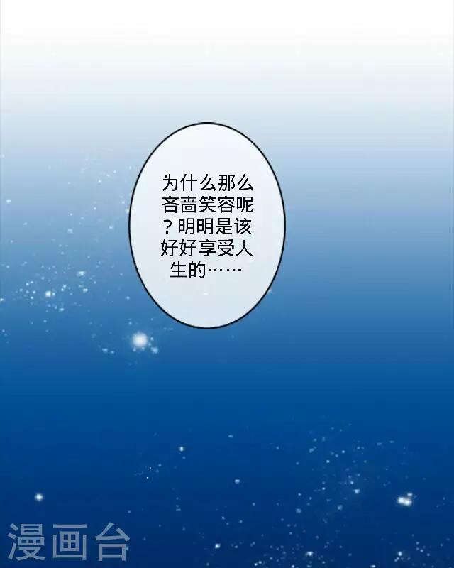 第27话 说实话有多难-第27话