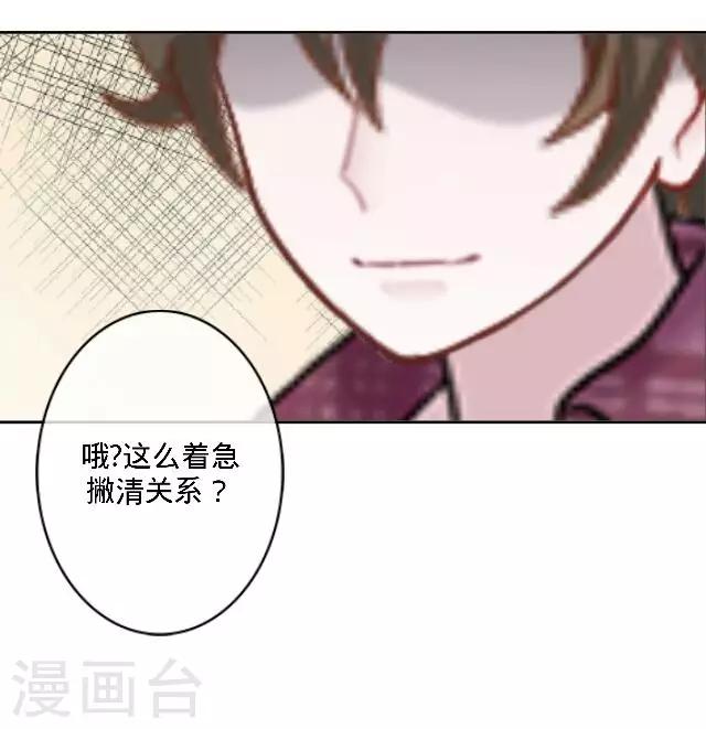 第27话 说实话有多难-第27话