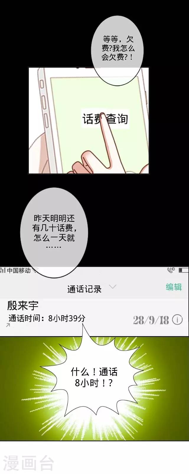 第27话 说实话有多难-第27话