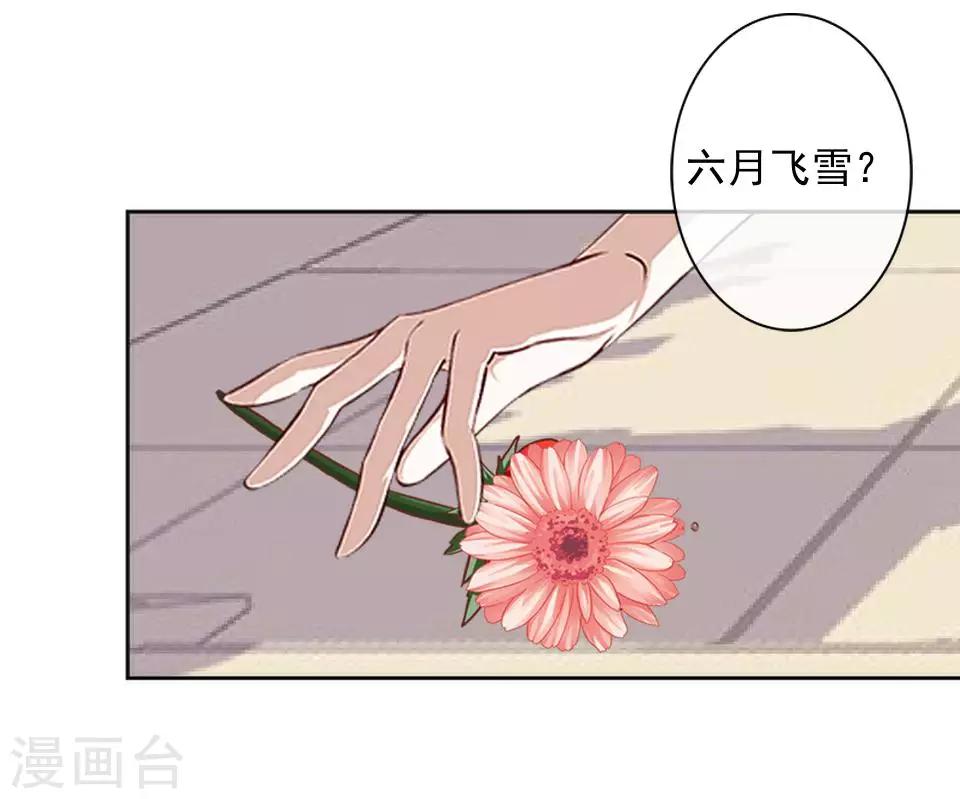 第31话 六月飞雪！冤！-第31话