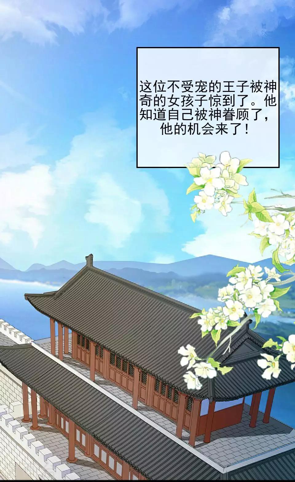 第31话 六月飞雪！冤！-第31话