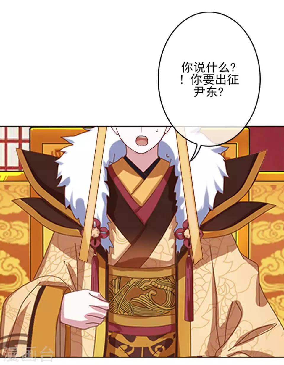 第31话 六月飞雪！冤！-第31话