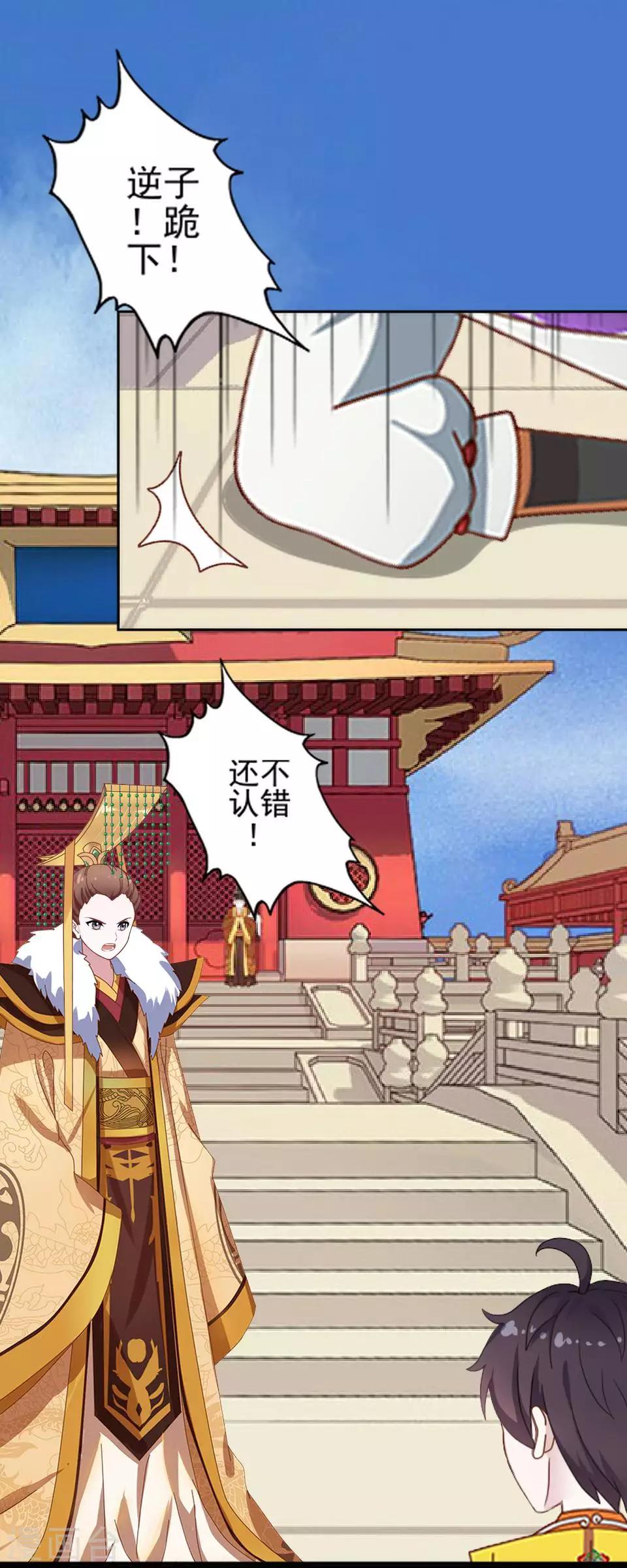 第31话 六月飞雪！冤！-第31话