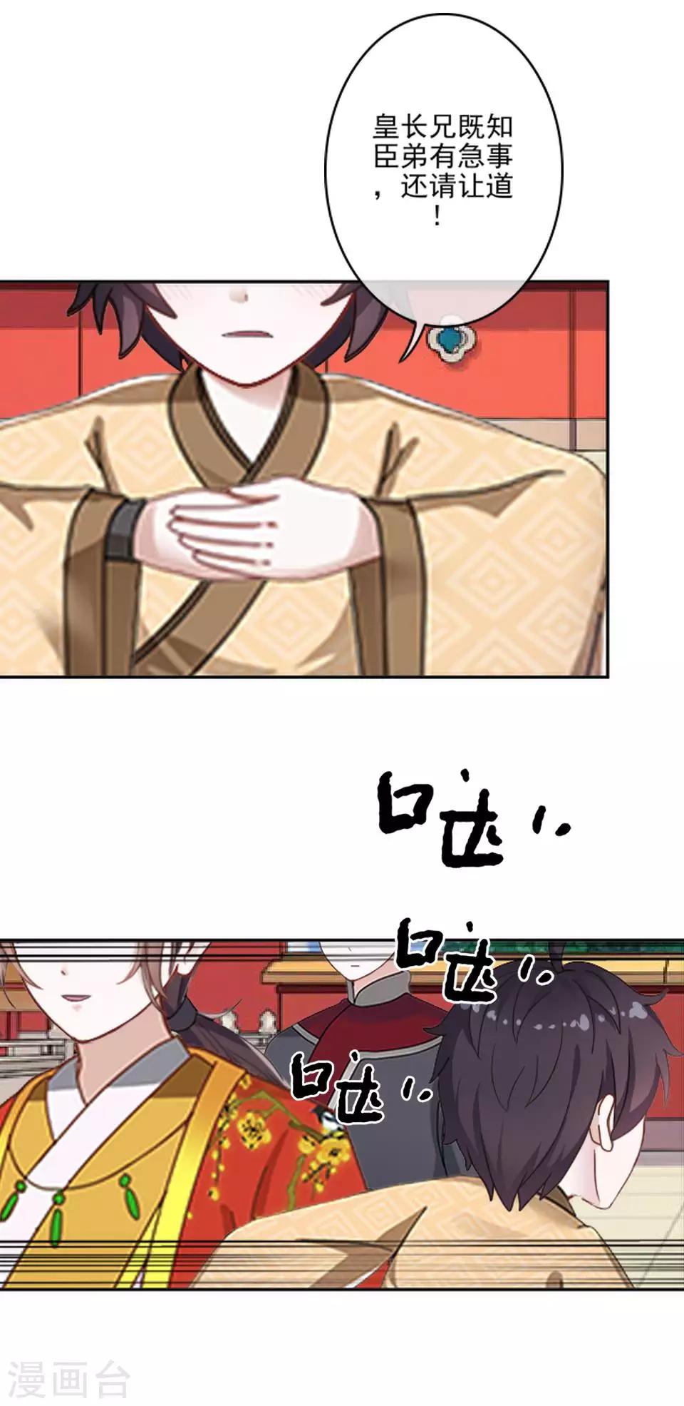 第31话 六月飞雪！冤！-第31话