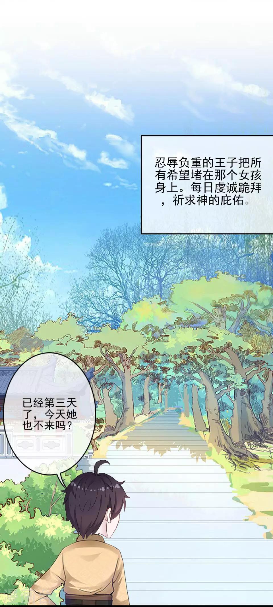 第31话 六月飞雪！冤！-第31话