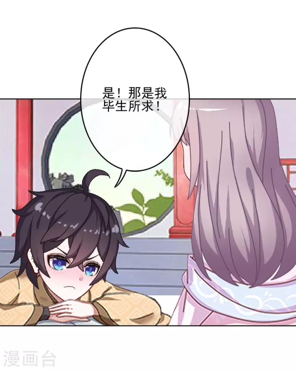 第31话 六月飞雪！冤！-第31话