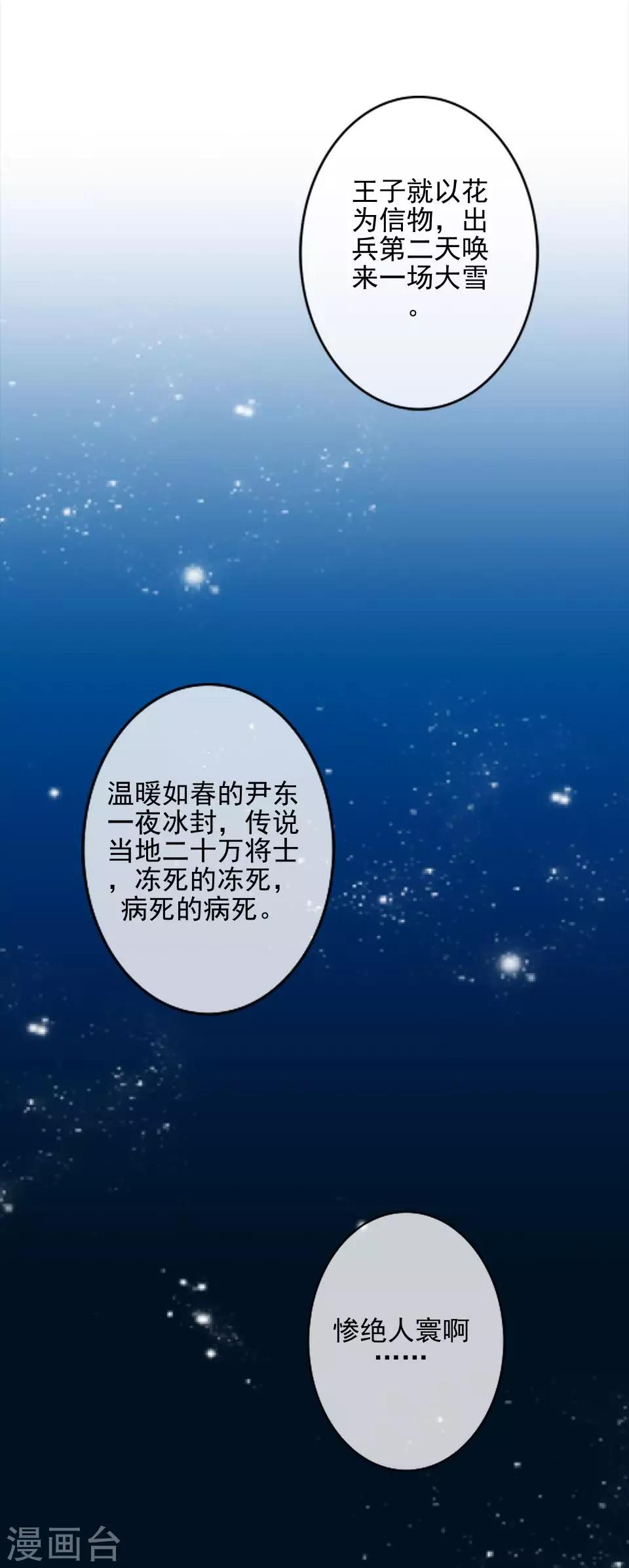 第31话 六月飞雪！冤！-第31话