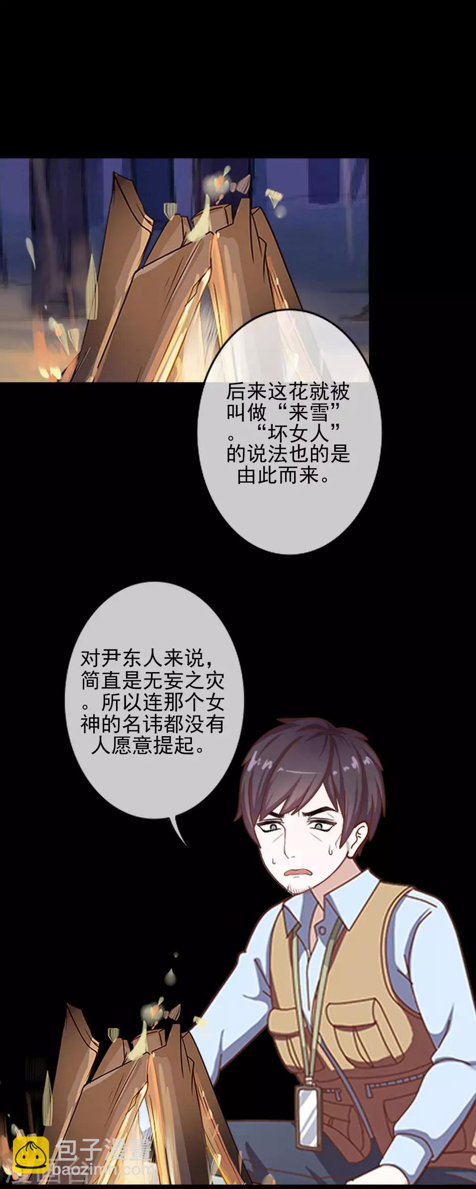 第31话 六月飞雪！冤！-第31话