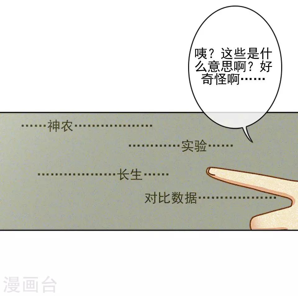 第31话 六月飞雪！冤！-第31话