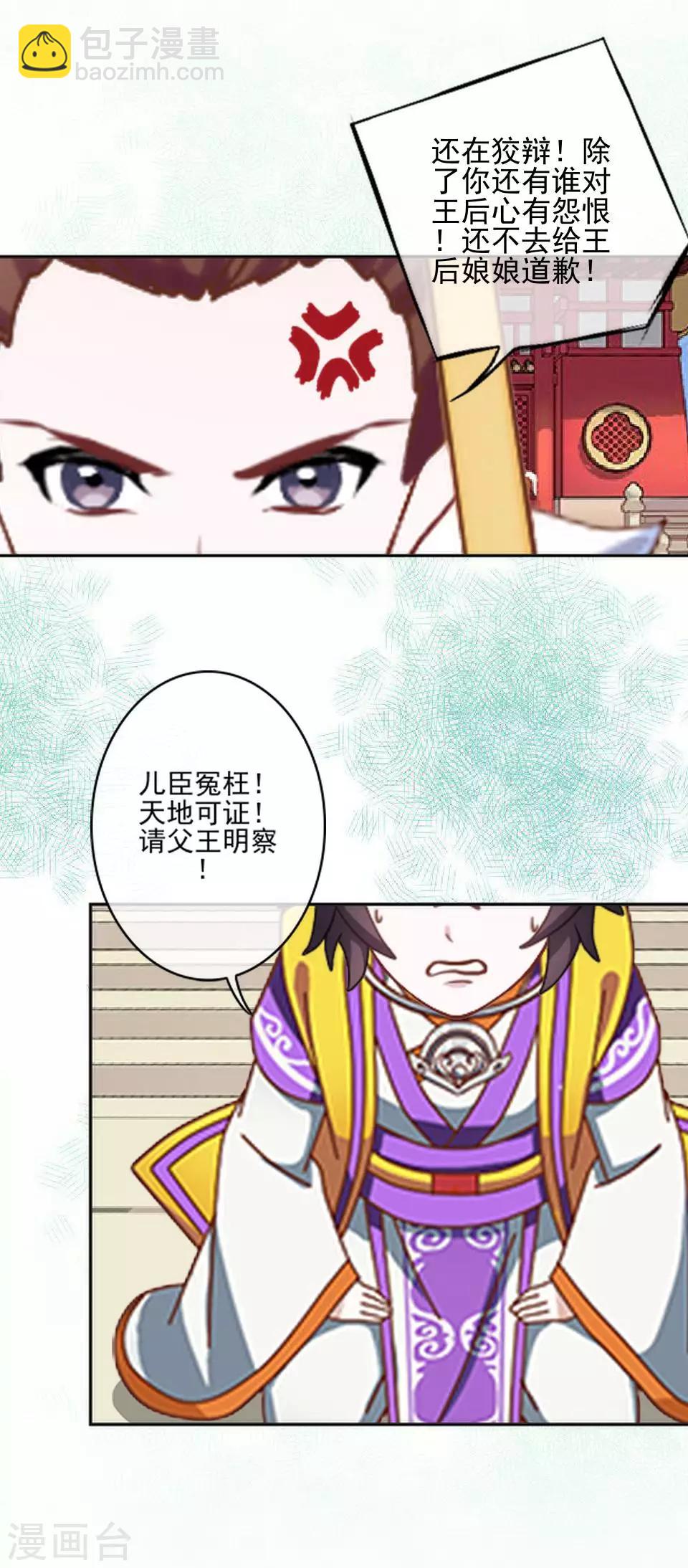 第31话 六月飞雪！冤！-第31话