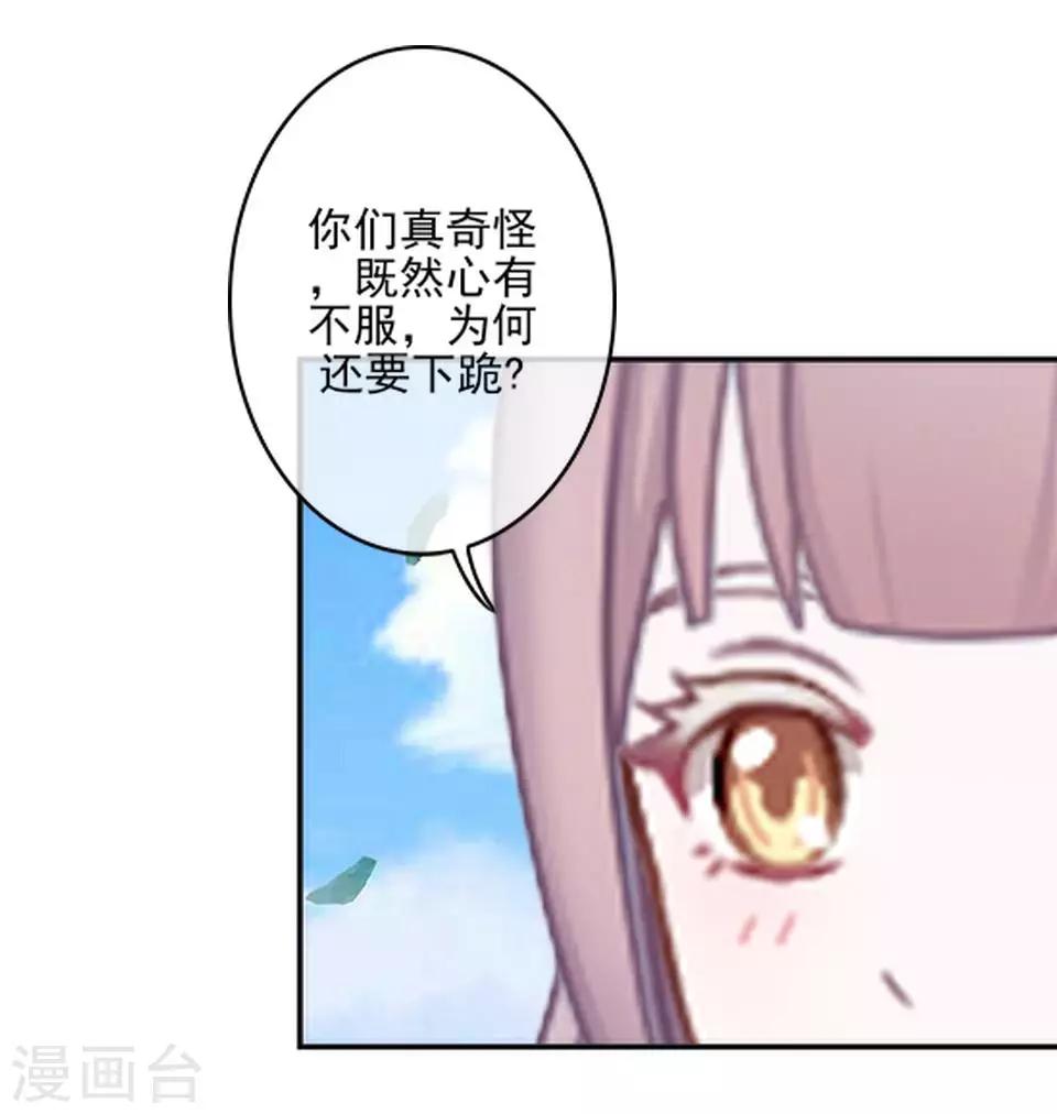 第31话 六月飞雪！冤！-第31话