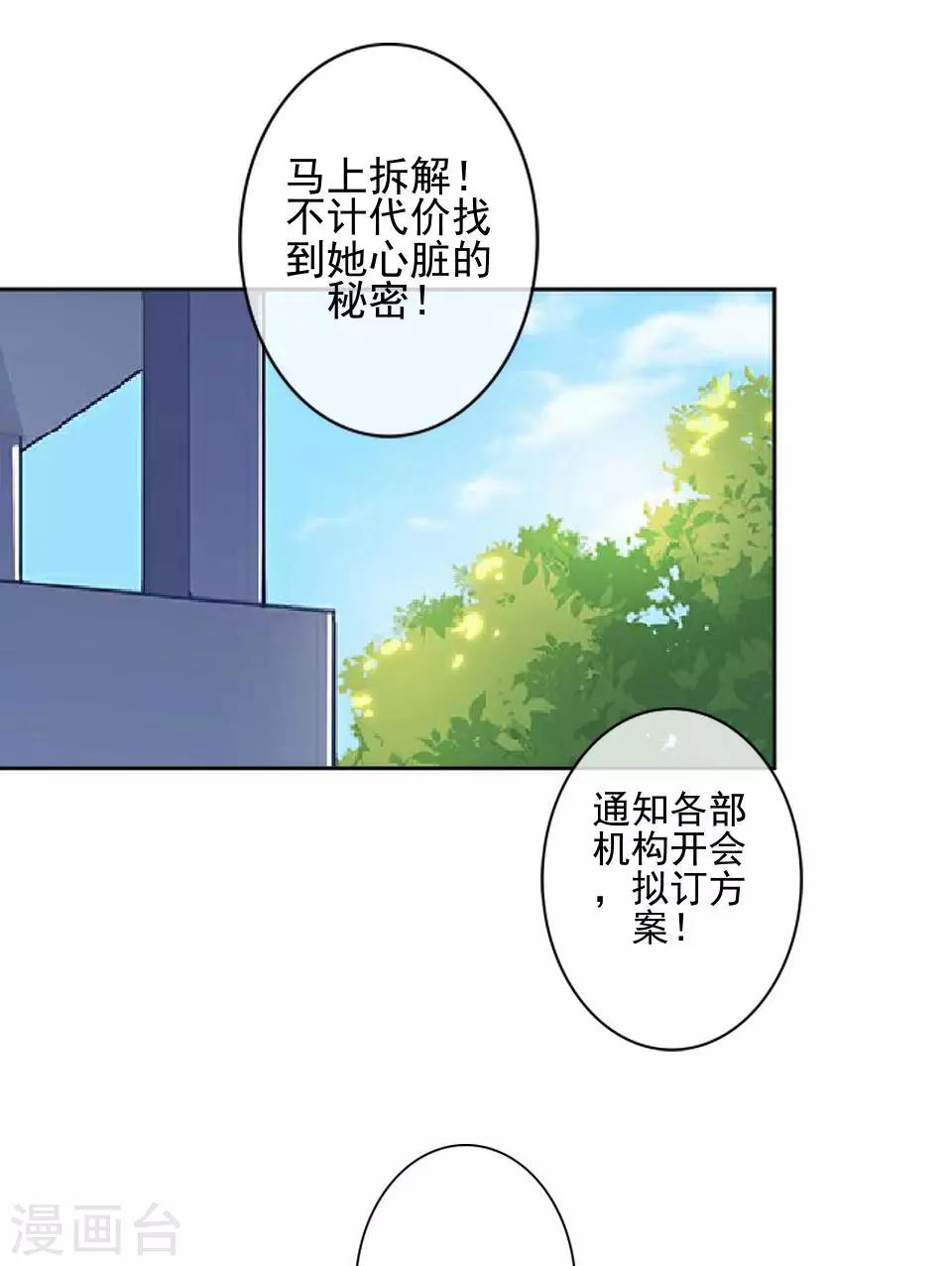 第33话 创神！第二位女神-第33话