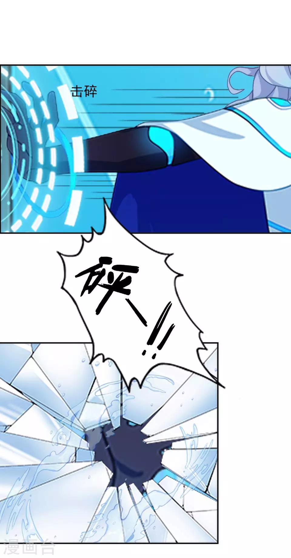 第33话 创神！第二位女神-第33话