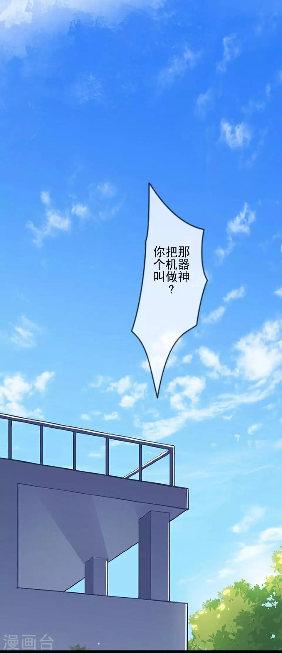 第33话 创神！第二位女神-第33话