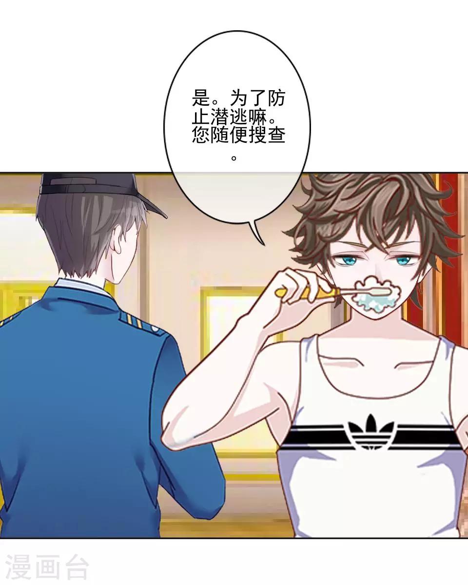 第33话 创神！第二位女神-第33话