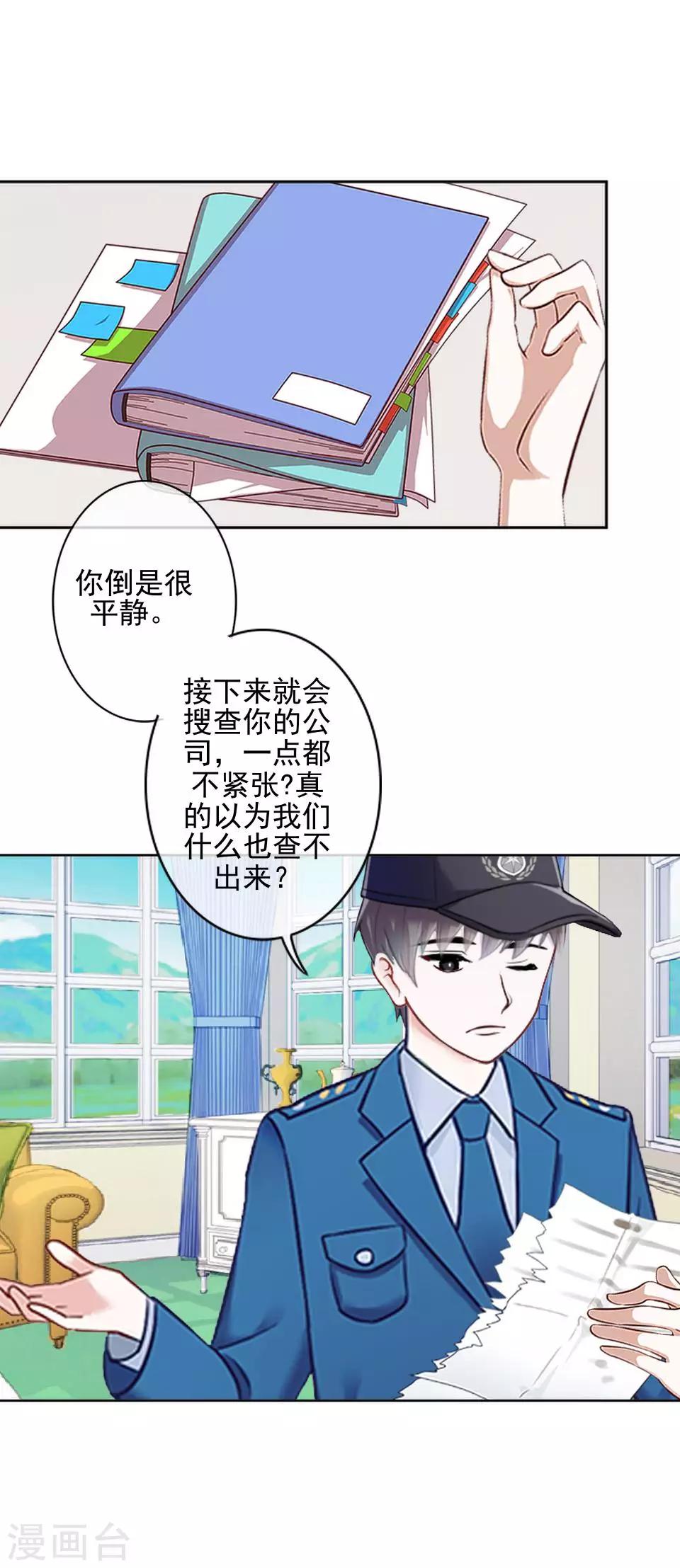 第33话 创神！第二位女神-第33话
