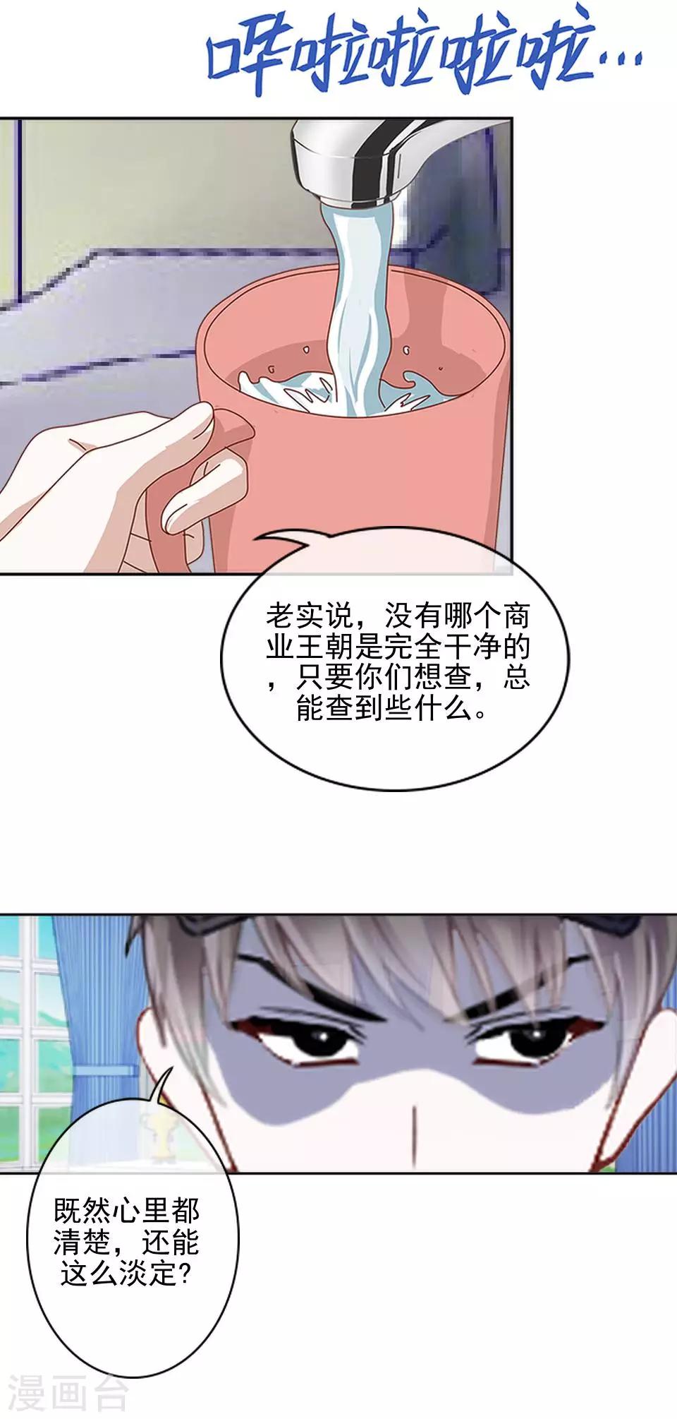 第33话 创神！第二位女神-第33话
