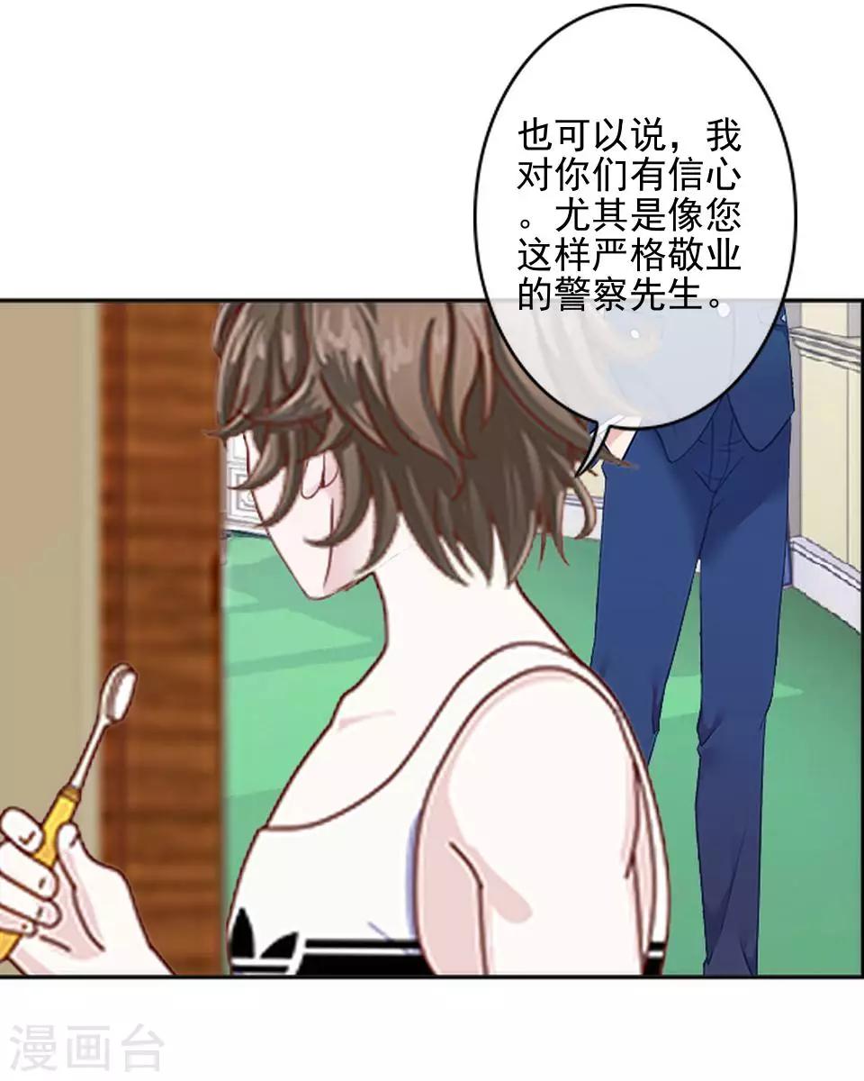 第33话 创神！第二位女神-第33话